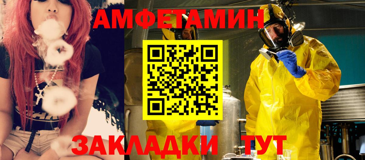 Амфетамин VHQ Когалым