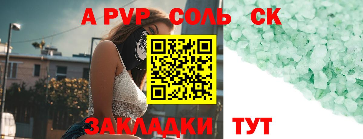 A PVP VHQ  Когалым  продажа наркотиков  APVP Crystall 