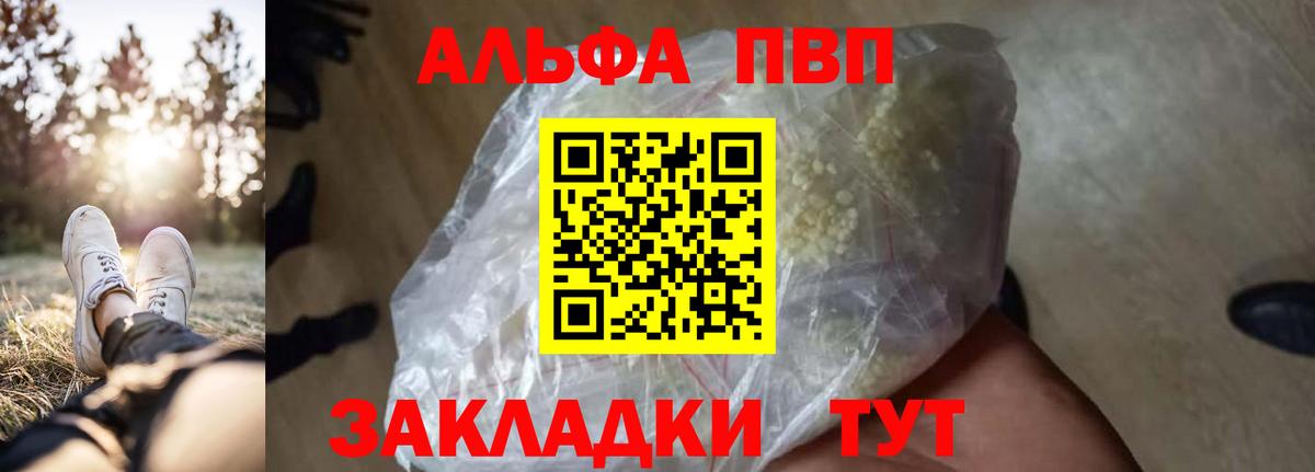 Альфа ПВП крисы CK Когалым