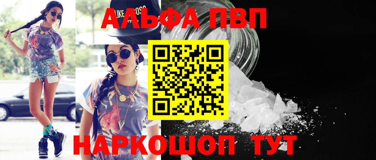 APVP VHQ  А ПВП Соль  А ПВП  Когалым  Вход с VPN 