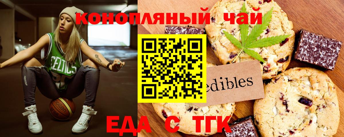 Canna-Cookies конопля  Вход с VPN  Когалым 