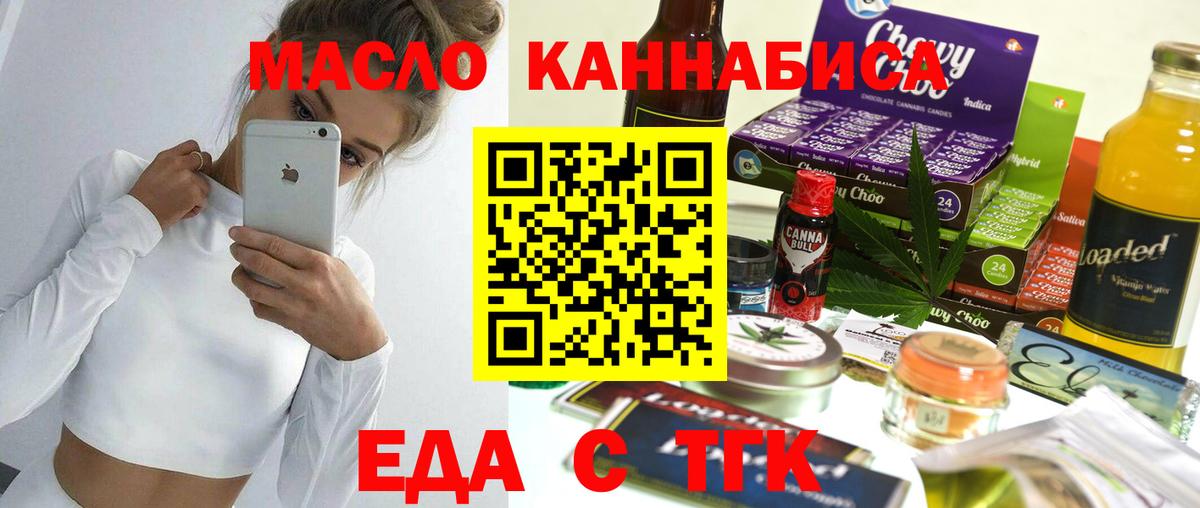 Cannafood конопля  Когалым 
