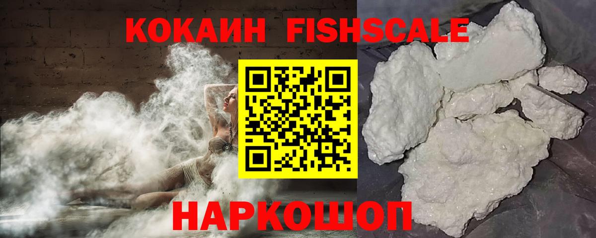 Cocaine  Cocaine Эквадор  Вход с VPN  Когалым 