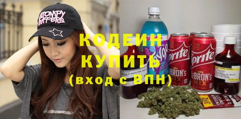 Кодеин напиток Lean (лин)  где продают наркотики  Когалым 