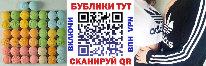 Экстази 250 мг  где купить   Когалым 