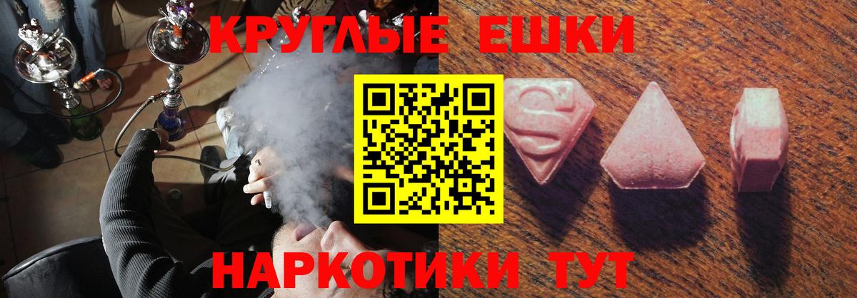 ЭКСТАЗИ mix  Ecstasy  гидра ссылки  Вход с VPN  Ecstasy Cube  Когалым 
