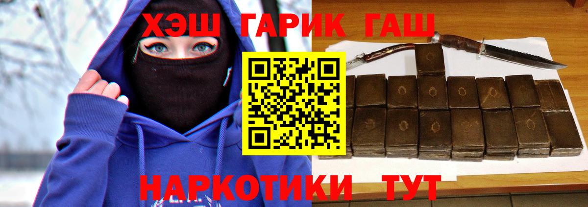 ГАШ  Когалым  ГАШ индика сатива  Гашиш Cannabis 