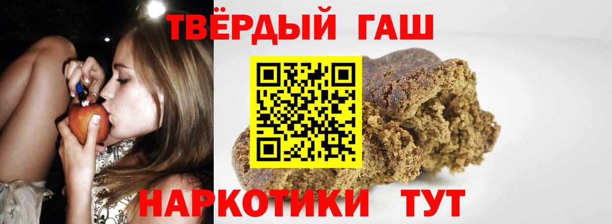 ГАШ гашик Когалым