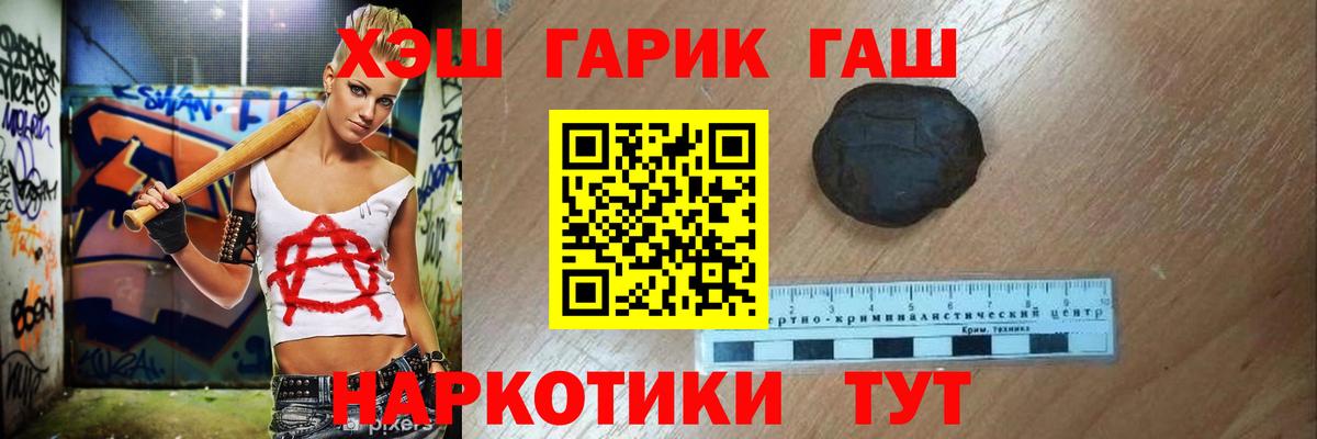 ГАШ убойный  ГАШИШ  Когалым  ГАШ Cannabis  Вход с VPN 