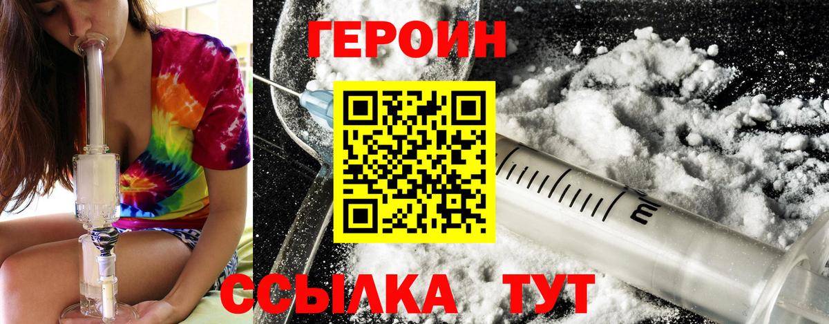 Героин Афган  Героин  Когалым 