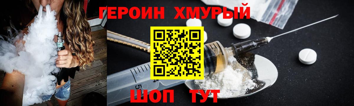 Когалым  ГЕРОИН VHQ  Вход с VPN 