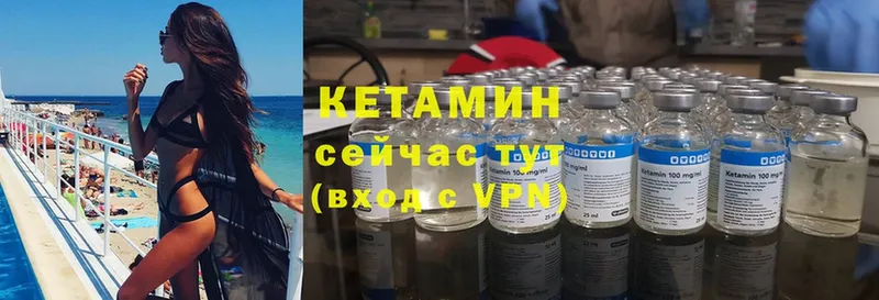 КЕТАМИН ketamine  Когалым 