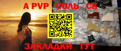 молекула духа Апшеронск