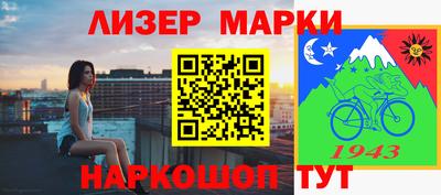 молекула духа Апшеронск