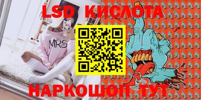 марки lsd Бийск