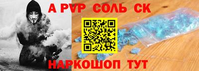 молекула духа Апшеронск
