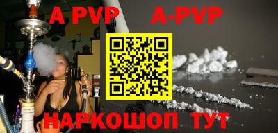 а пвп мука Беслан