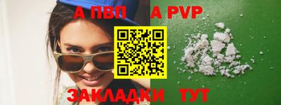 молекула духа Апшеронск