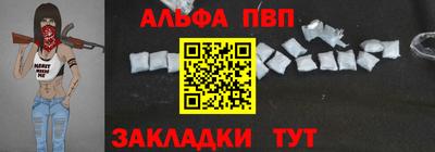 а пвп мука Беслан