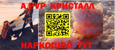 молекула духа Апшеронск