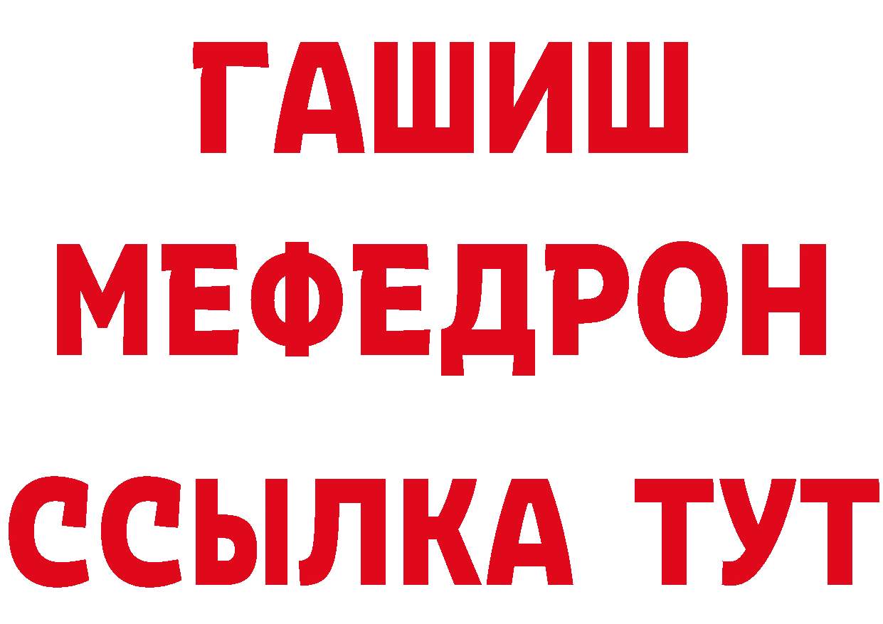 МЯУ-МЯУ 4 MMC ССЫЛКА дарк нет ОМГ ОМГ Когалым