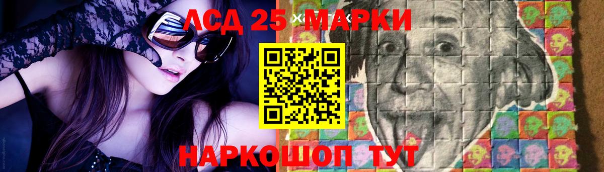LSD-25 экстази кислота Когалым