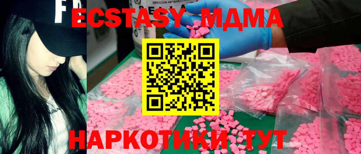 MDMA кристаллы Когалым