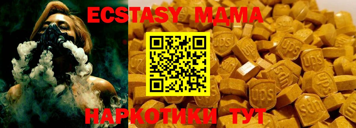 МДМА crystal  MDMA кристаллы  MDMA  Когалым 