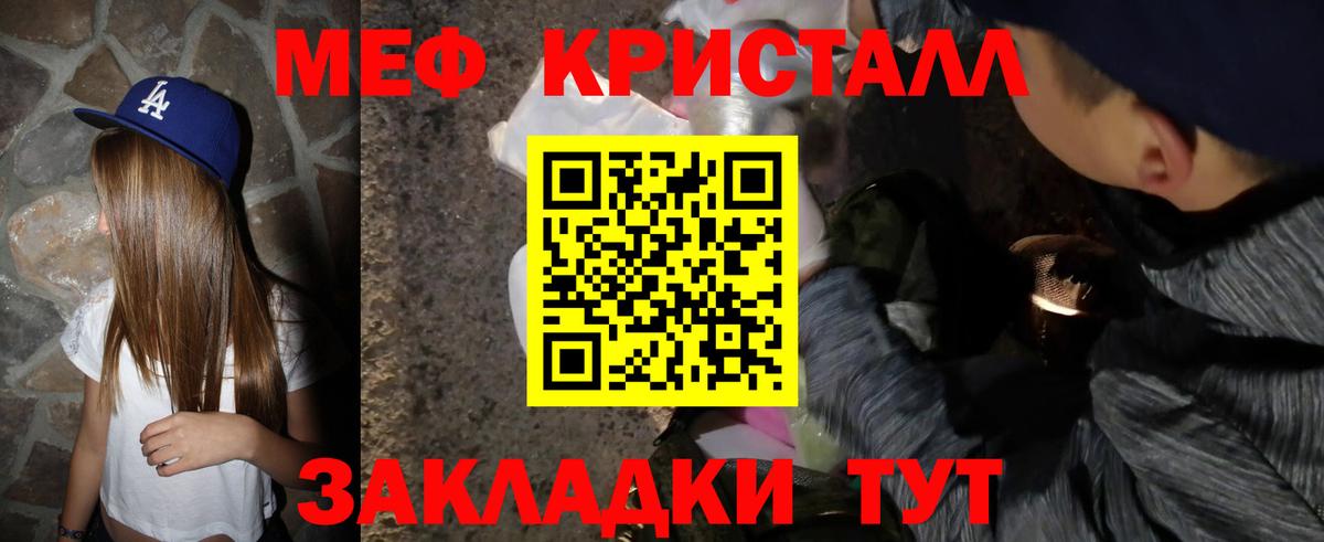 МЕФ  Когалым  МЕФ  Мефедрон 4 MMC  Мефедрон мяу мяу 