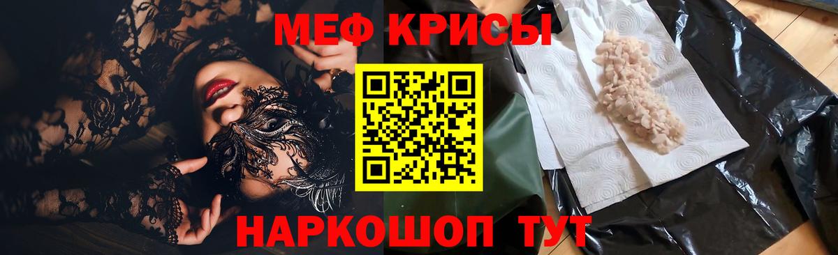 Когалым  МЯУ-МЯУ  Вход с VPN  МЕФ мука  МЯУ-МЯУ 