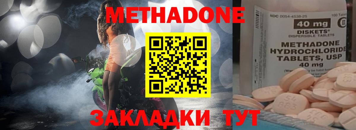 Метадон VHQ Когалым