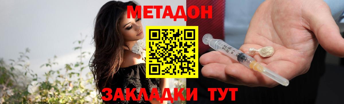 МЕТАДОН белоснежный  MEGA вход  Когалым  МЕТАДОН мёд 