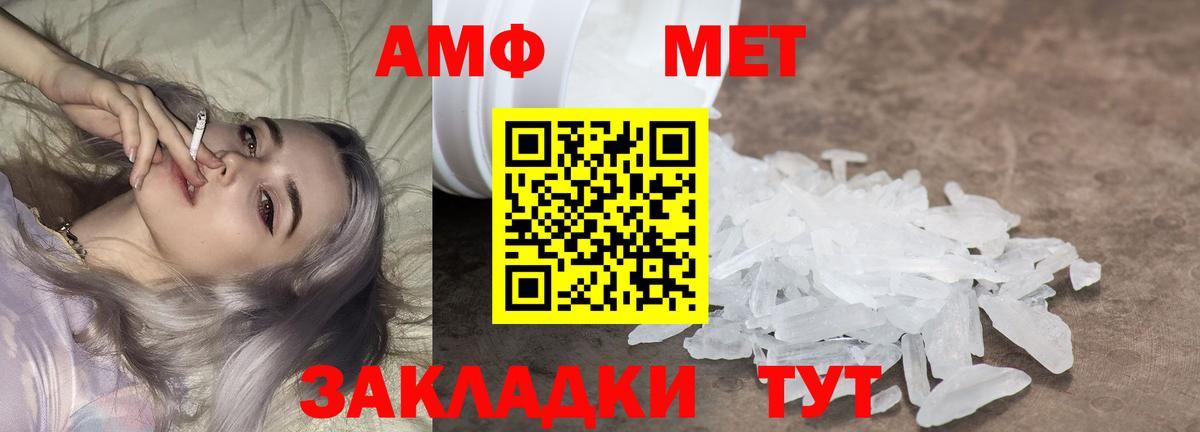 Метамфетамин витя Когалым