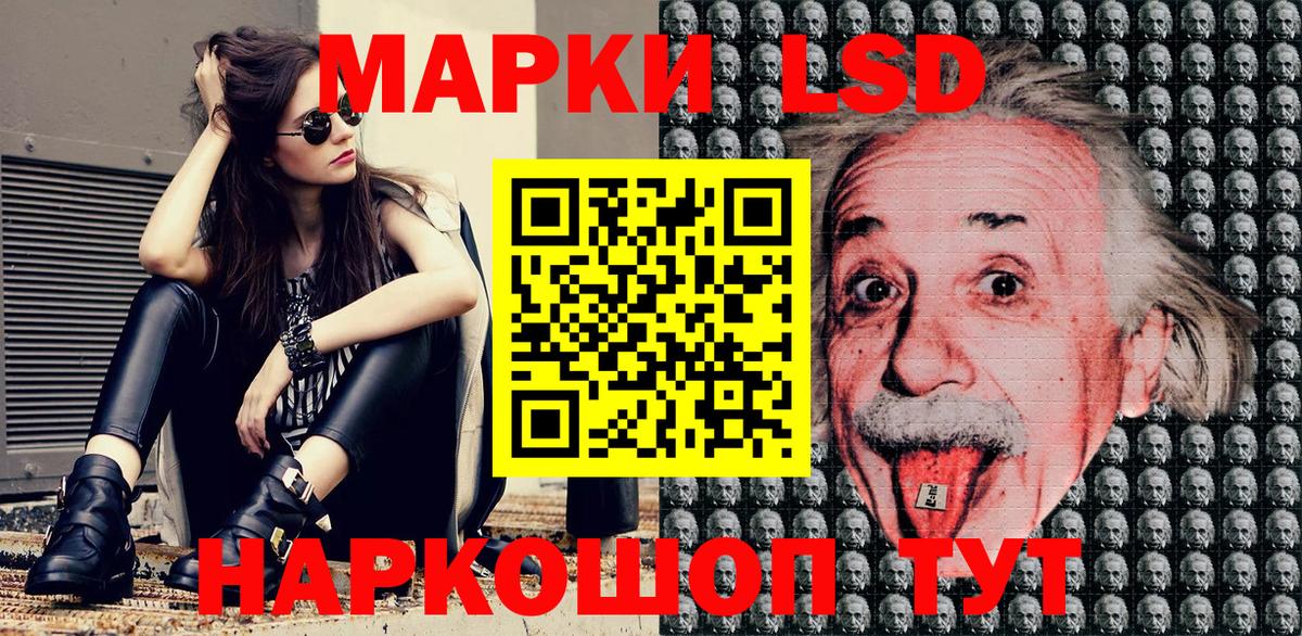 Наркотические марки 1,8мг  Вход с VPN  Когалым  Наркотические марки 1,8мг 