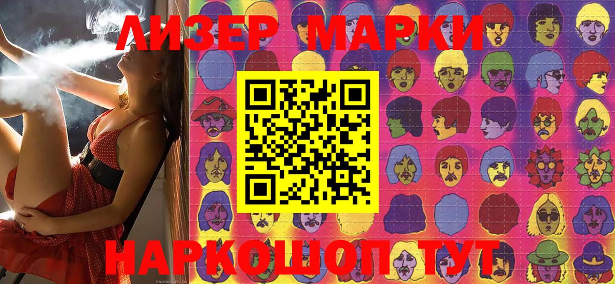 Марки 25I-NBOMe 1500мкг Когалым