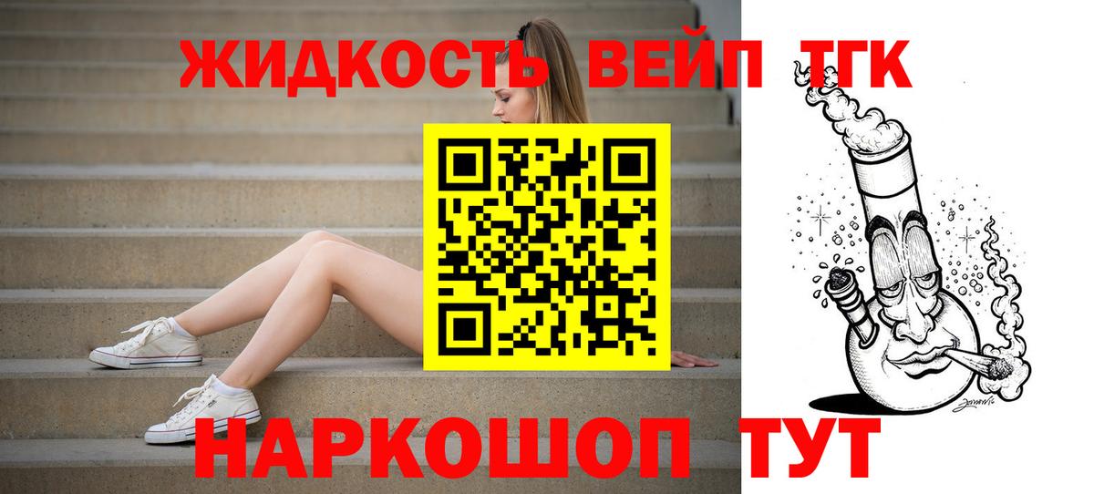 Дистиллят ТГК вейп с тгк Когалым