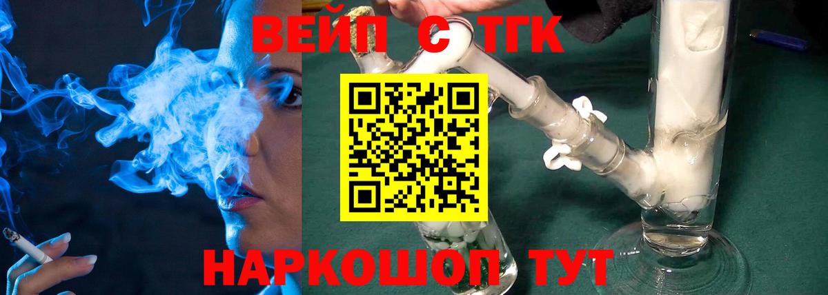 Дистиллят ТГК гашишное масло Когалым