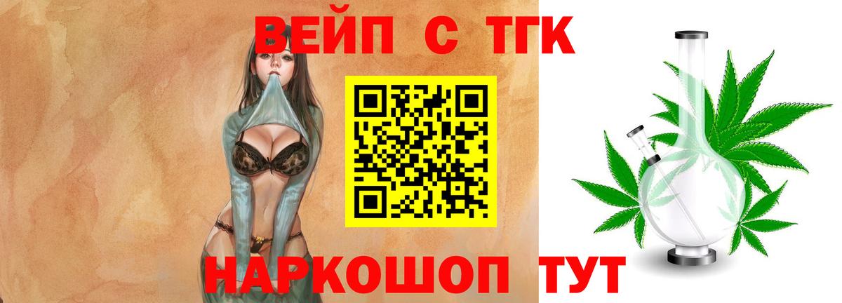 Дистиллят ТГК жижа  Вход с VPN  Когалым 