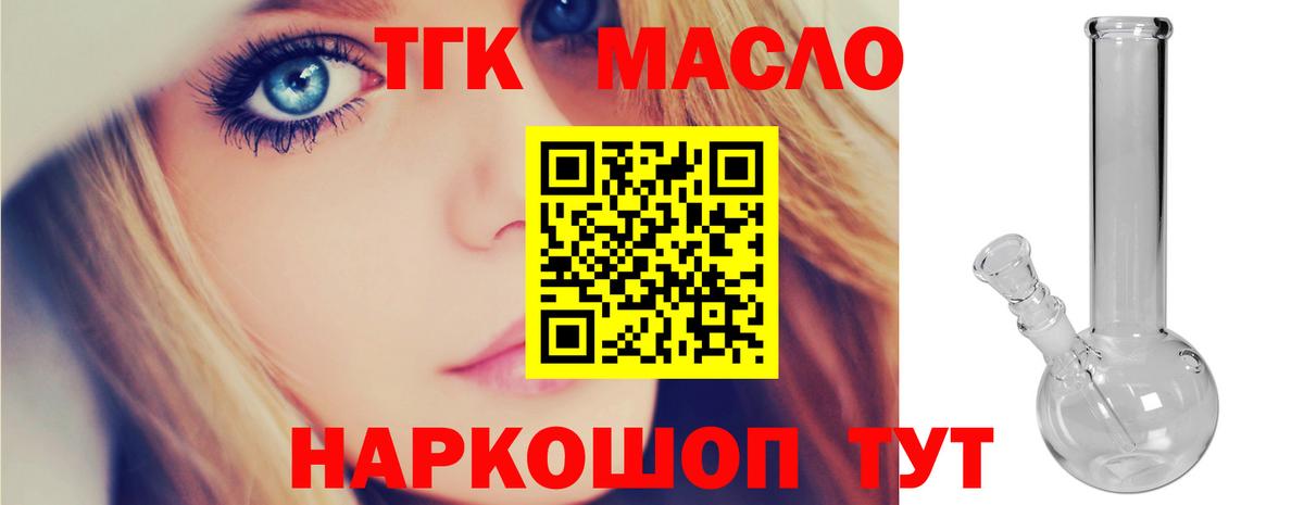 ТГК жижа  Дистиллят ТГК THC oil  Когалым 